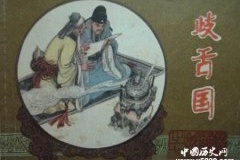 山海经的岐舌国之谜