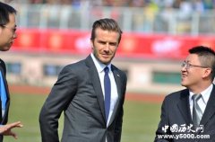 贝克汉姆基本资料和职业生涯