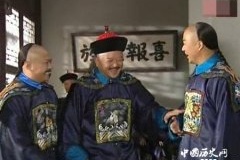 和珅去京城的原因