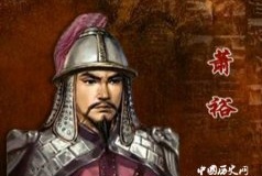 金国历史：萧裕怎么死的