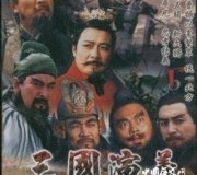 《三国演义》是如何走向世界的？