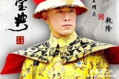 寿命最长的皇帝是谁？