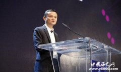 马云在杭州电子科技大学的讲话