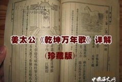 中国古代预言书有哪些