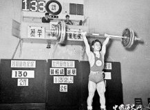 中国第一个打破世界纪录的运动员