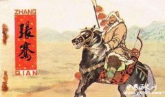 张骞出使西域历史简介