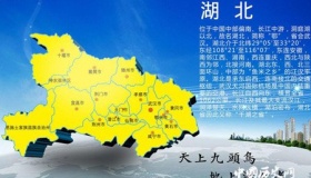 湖北人性格特点—聪明能干