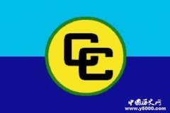 加勒比共同体是什么