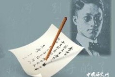 浙江近代文人都有哪些？