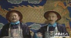 刘墉与和坤的故事