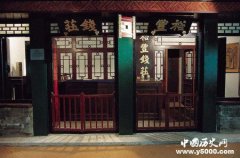 古代钱庄有哪些