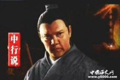 古代著名的叛徒有哪些？