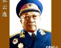 开国将帅姓氏前十盘点 张姓最多