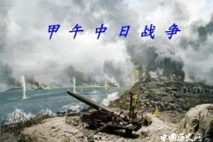 近代中国海军建制序列介绍