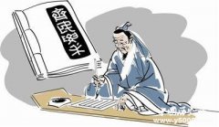 贾思勰与齐民要术