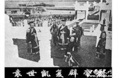 袁世凯复辟帝制与袁克定的关系