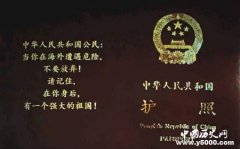 中国单方面免签国家大全