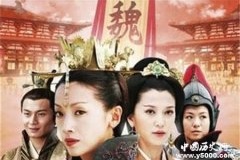 北魏冯皇后的故事