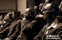 东京审判的功绩与缺憾