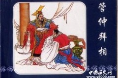 丞相和宰相的区别