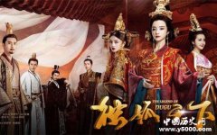 独孤天下中三姐妹性格分析