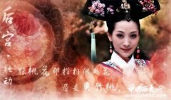 甄嬛传中安陵容怎么死的？