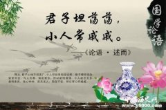 君子的品质有哪些？