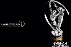 劳伦斯世界体育奖简介