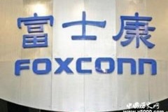 富士康科技集团简介
