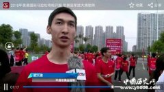 武大靖广西贵港市马拉松助阵
