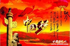 国家形象系列宣传片中国一分钟《瞬息万象》