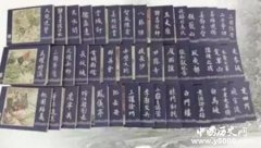 《三国演义》连环画收藏原版