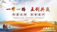 王毅谈一带一路