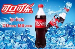 可口可乐的历史