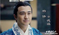 杨修是怎么死的