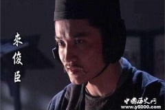 来俊臣是怎么死的