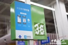 沃尔玛禁用支付宝的行为怎么看