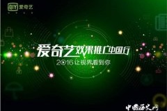 爱奇艺上市时间