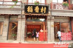 前门老字号撤离的原因