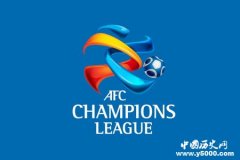 亚冠联赛是什么赛事