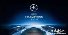 欧冠联赛是什么赛事