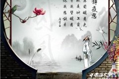 李白《静夜思》全文和赏析