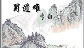 李白《蜀道难》全文和赏析
