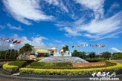 博鳌亚洲论坛新一届理事会产生