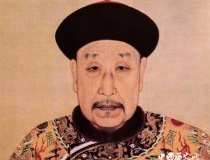 乾隆身世之谜揭秘