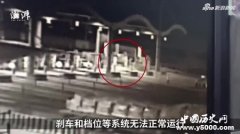 奔驰车失控事件处理结果