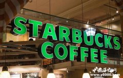 星巴克有多少年的历史