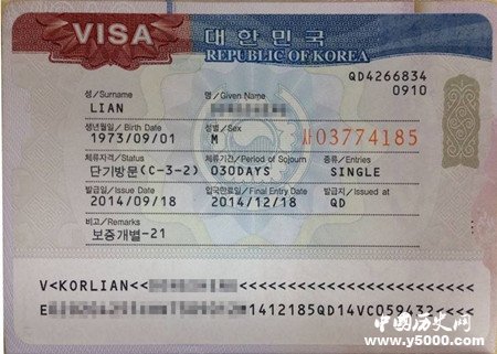 韩国签证怎么办理