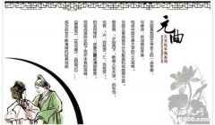 元代曲的发展情况