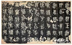 中国古代书法的发展情况